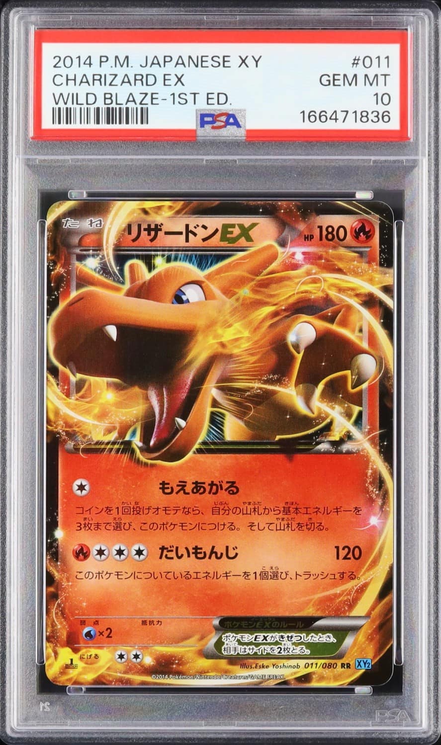 Charizard Ex