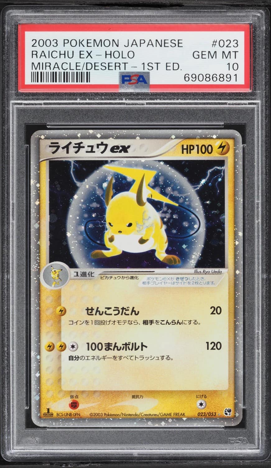 Raichu Ex
