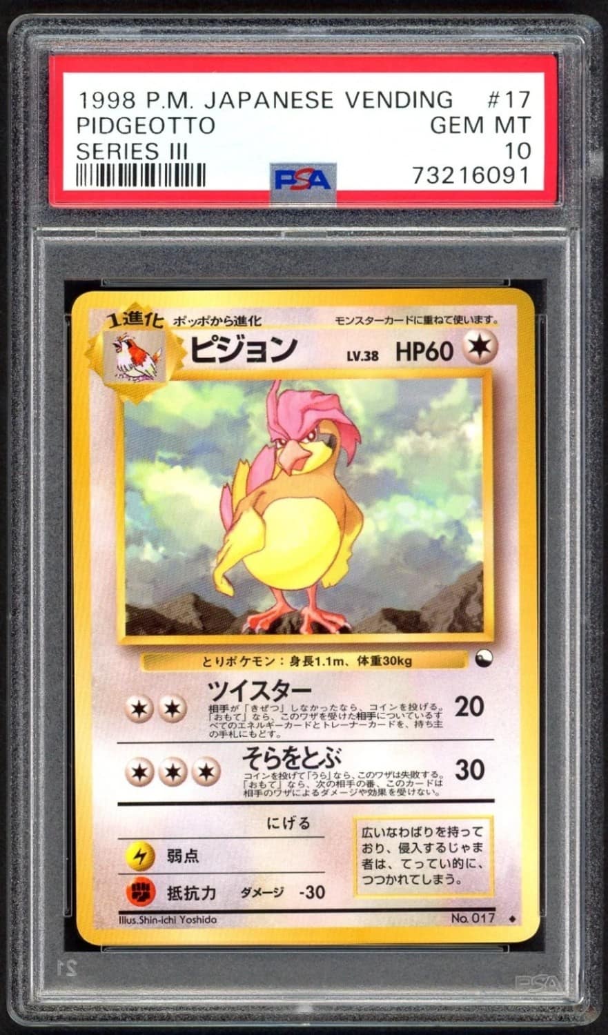 Pidgeotto
