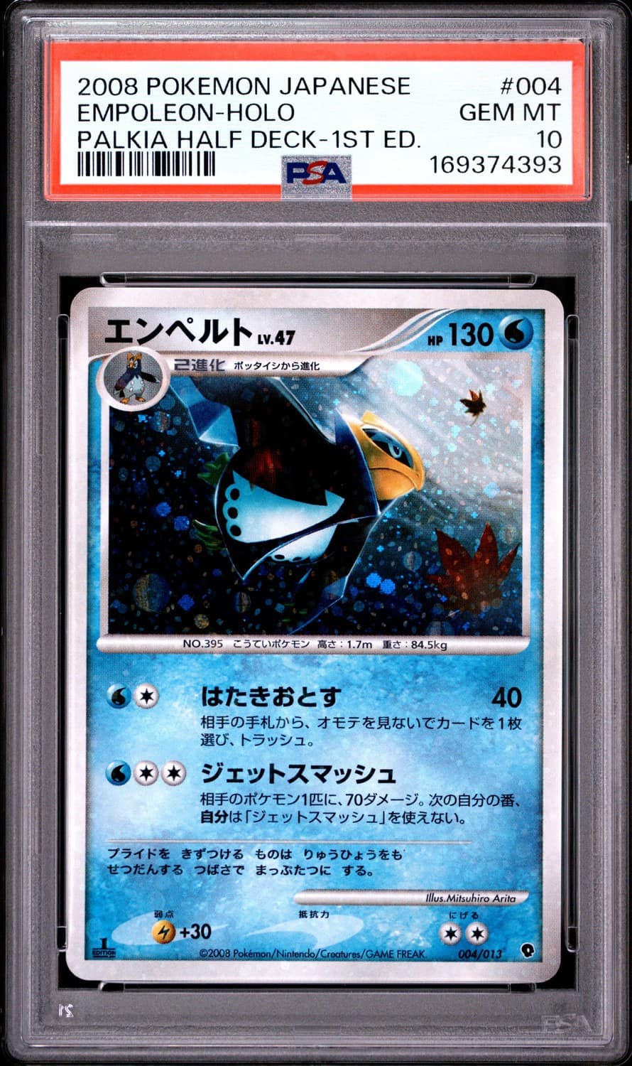 Empoleon