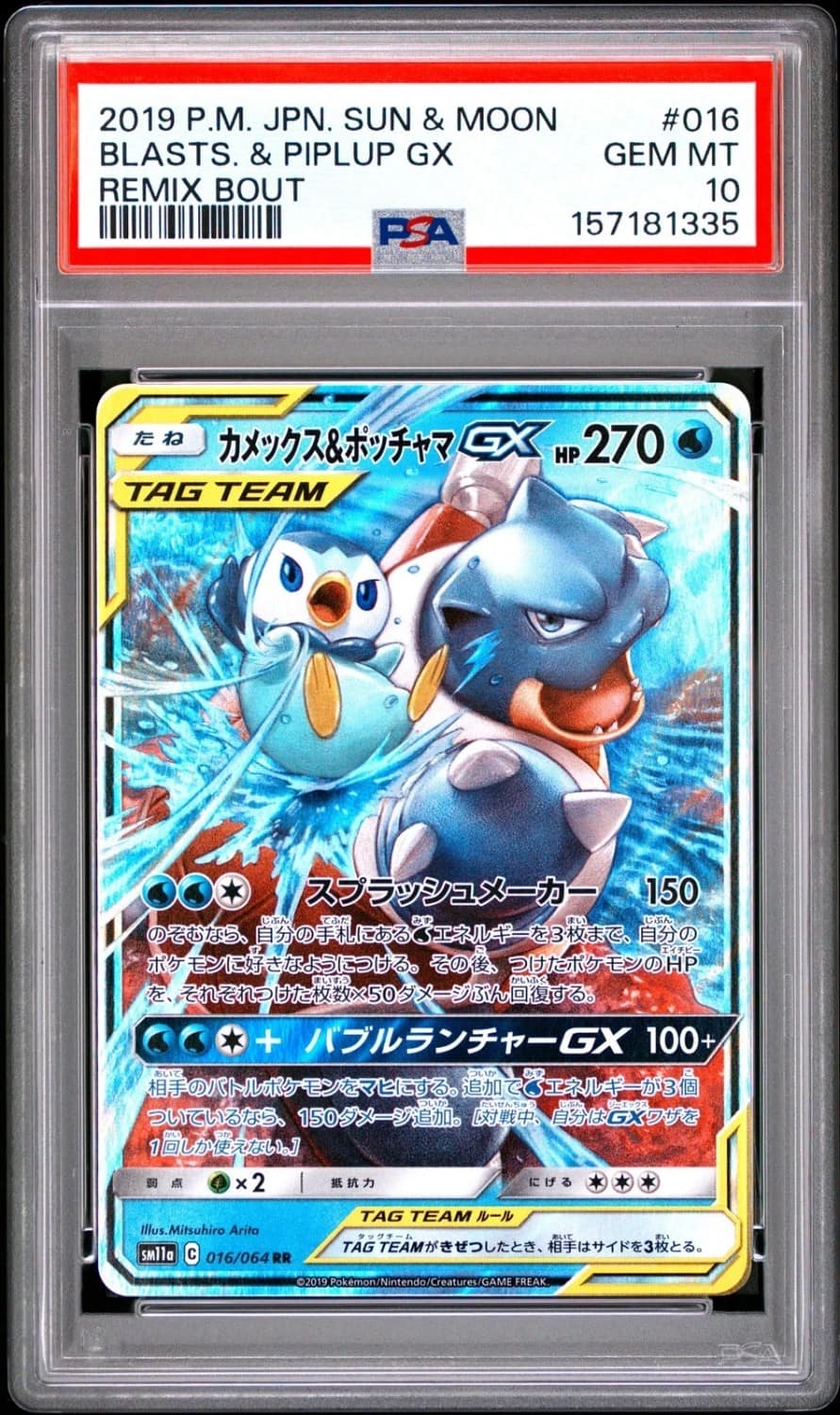 Blastoise & Piplup Gx
