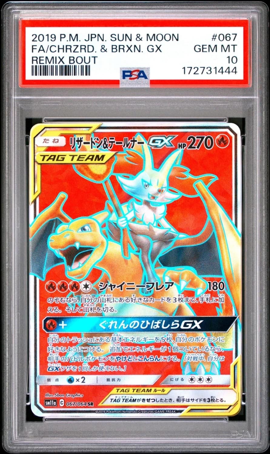 Charizard & Braixen Gx