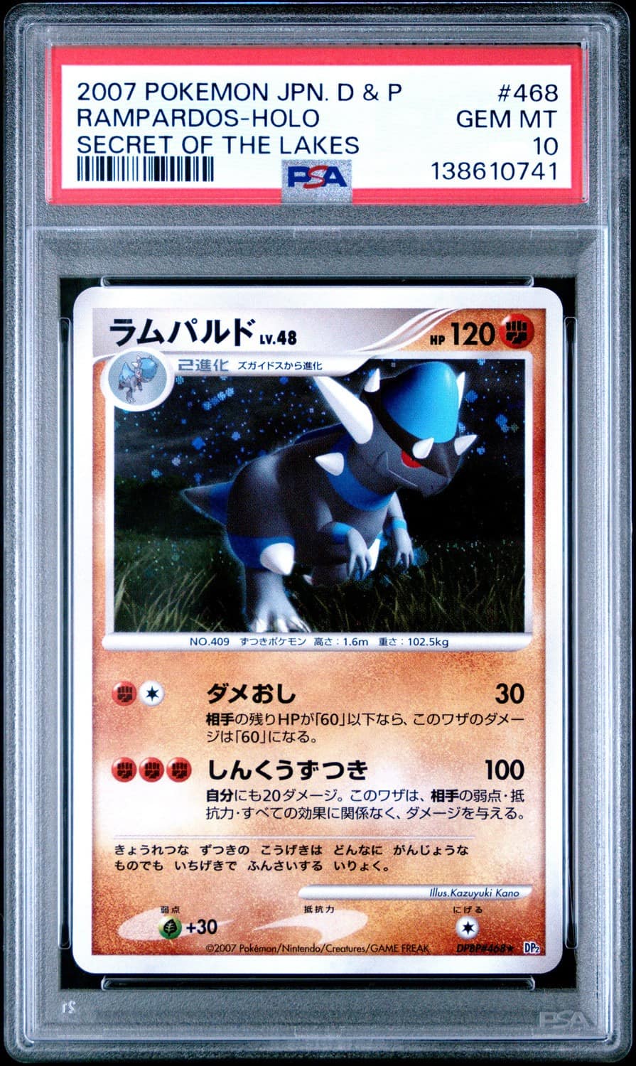 Rampardos