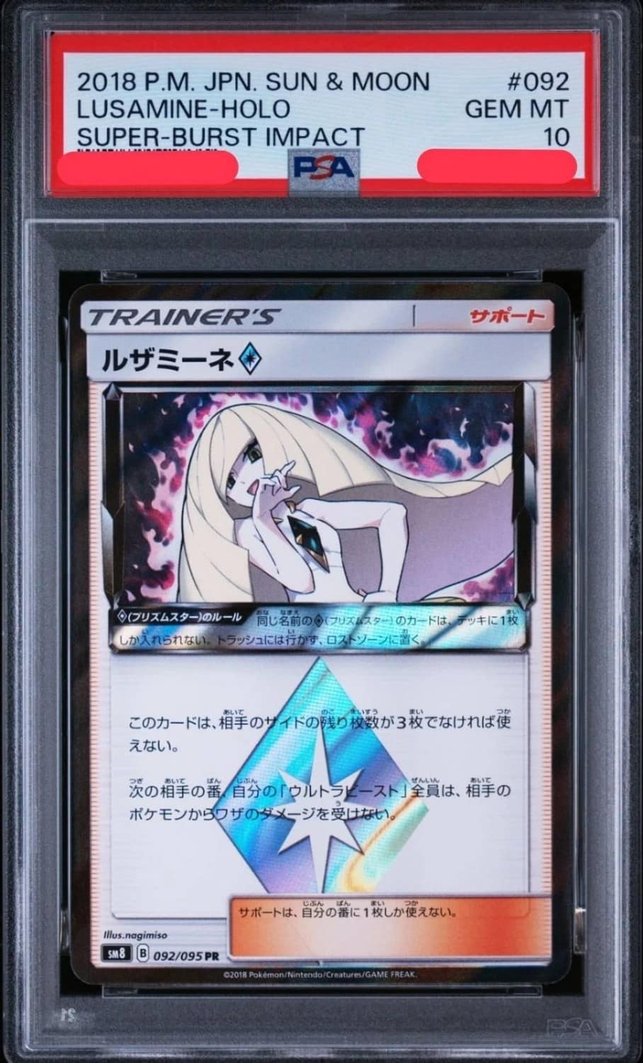 Lusamine