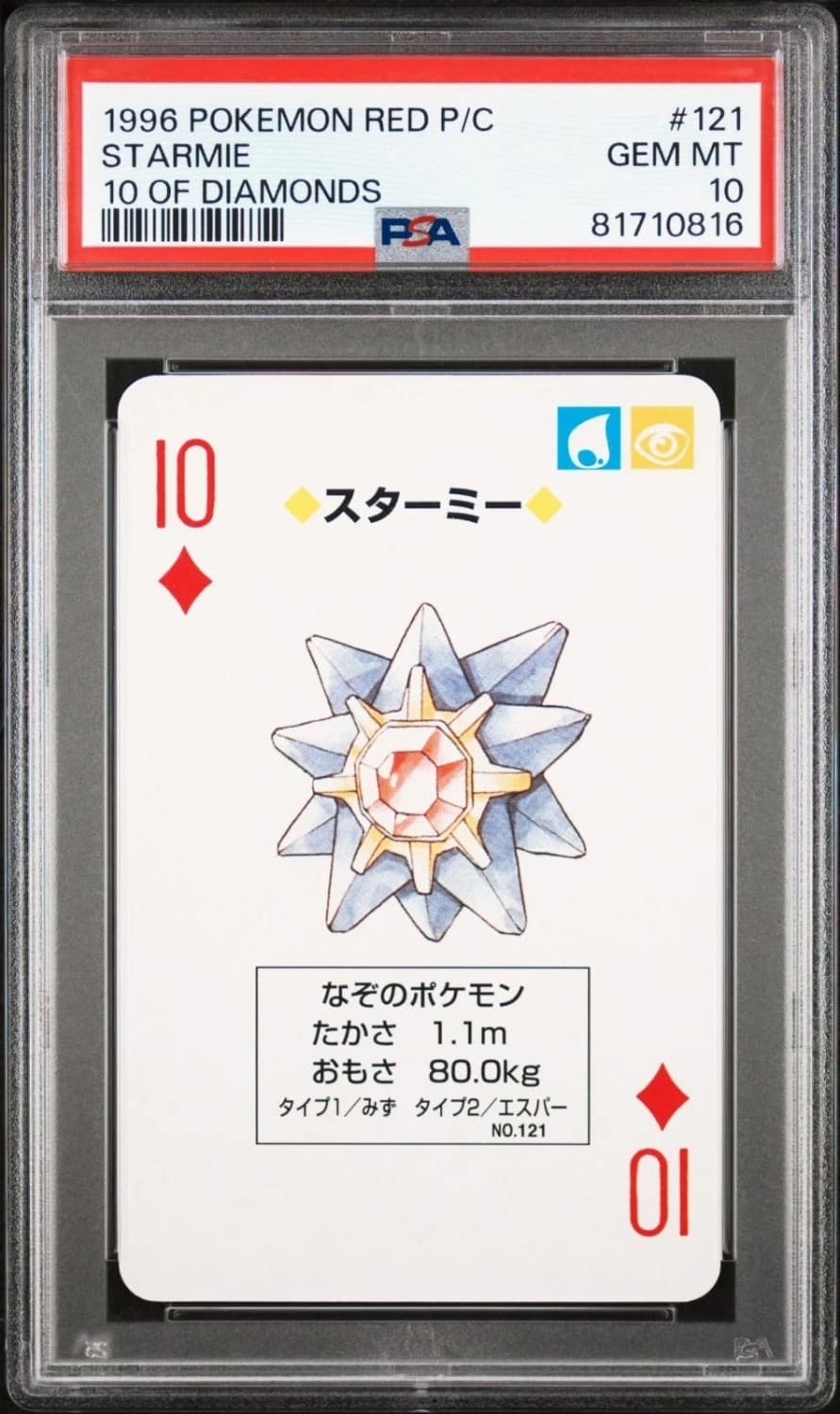 Starmie