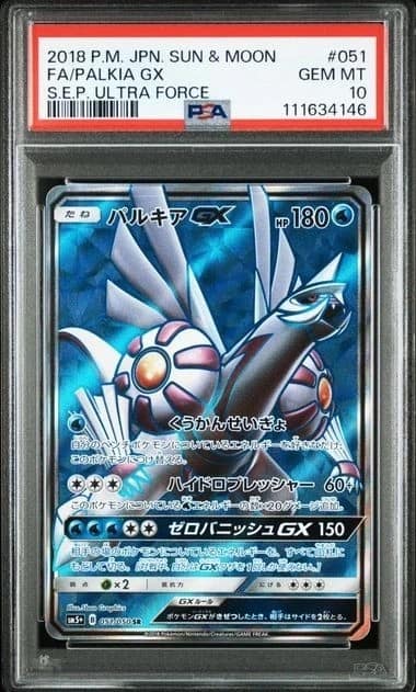 Palkia Gx