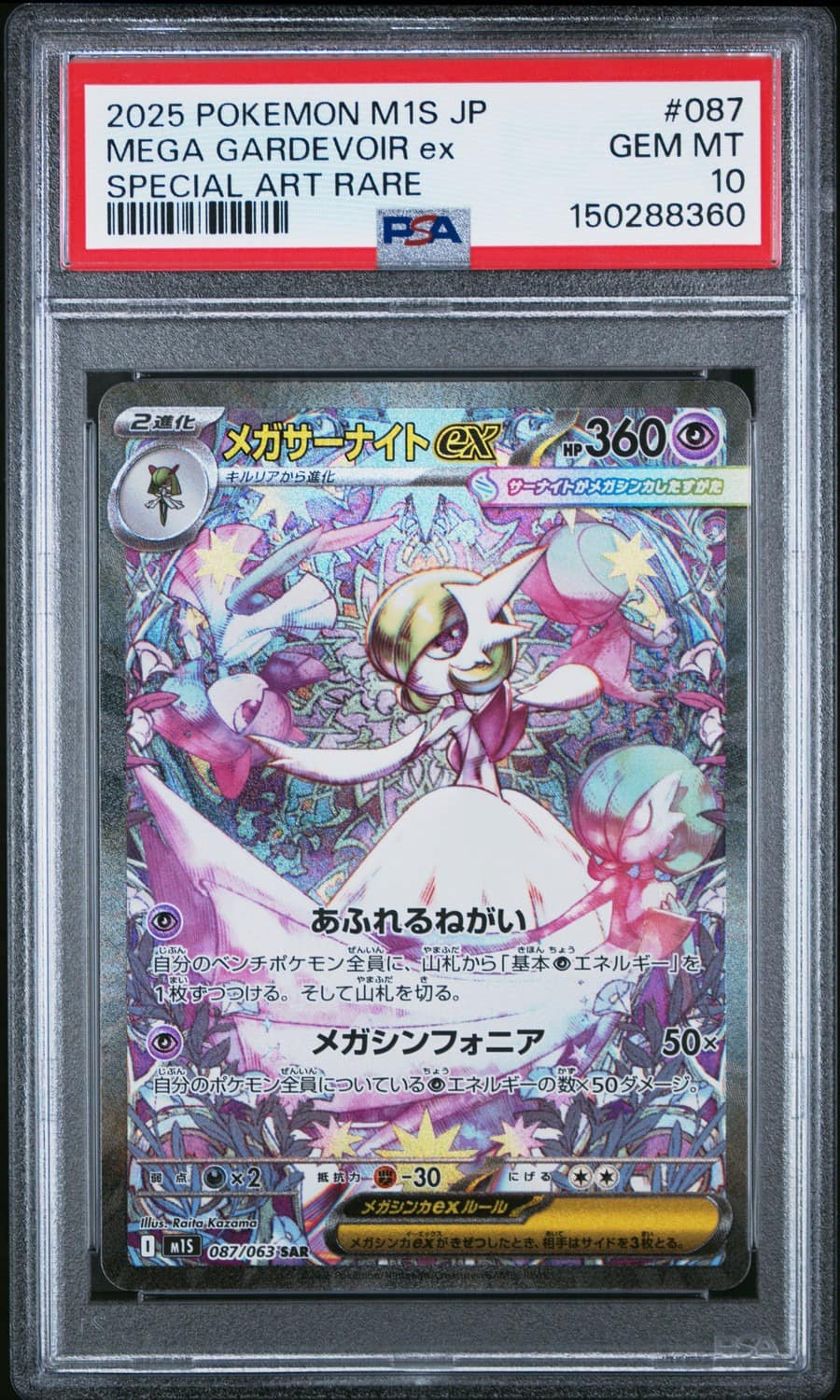 Mega Gardevoir Ex