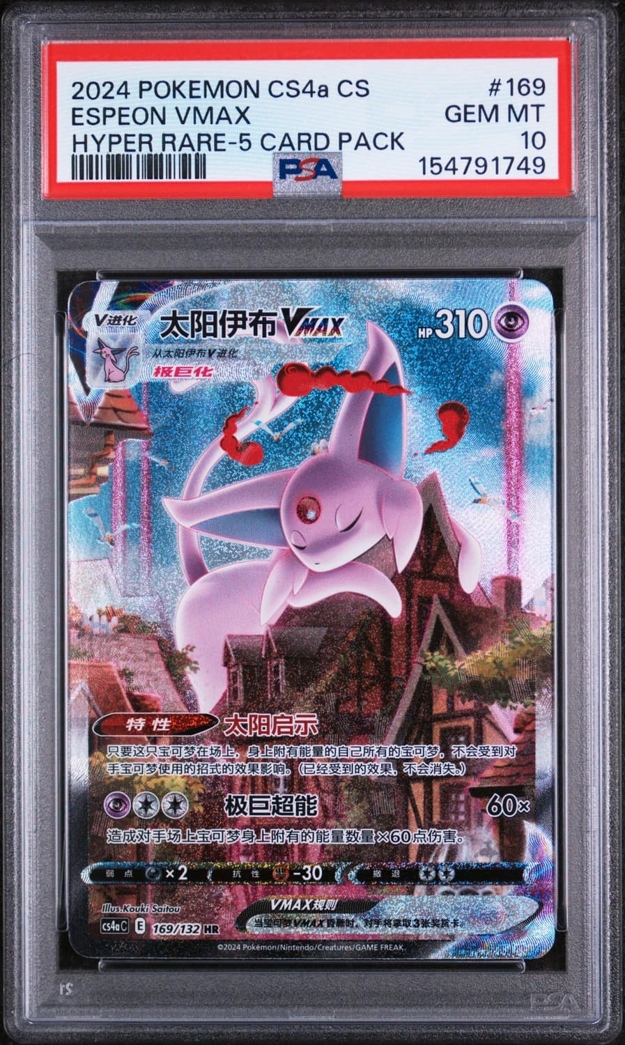 Espeon Vmax