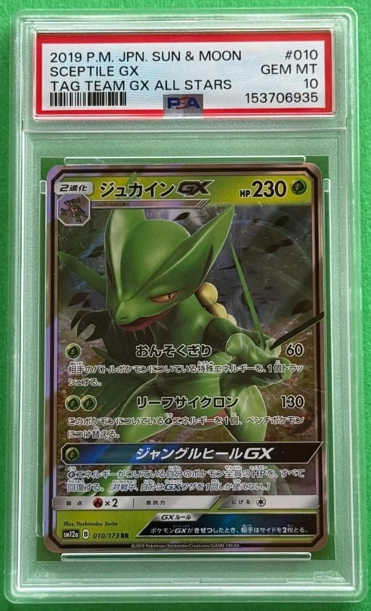 Sceptile Gx