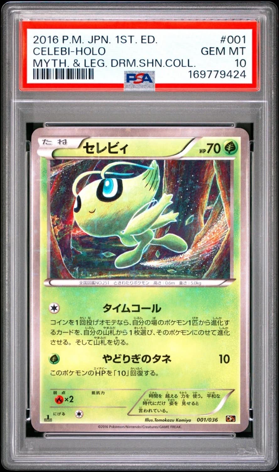 Celebi