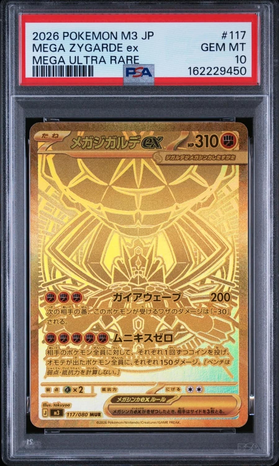 Mega Zygarde Ex