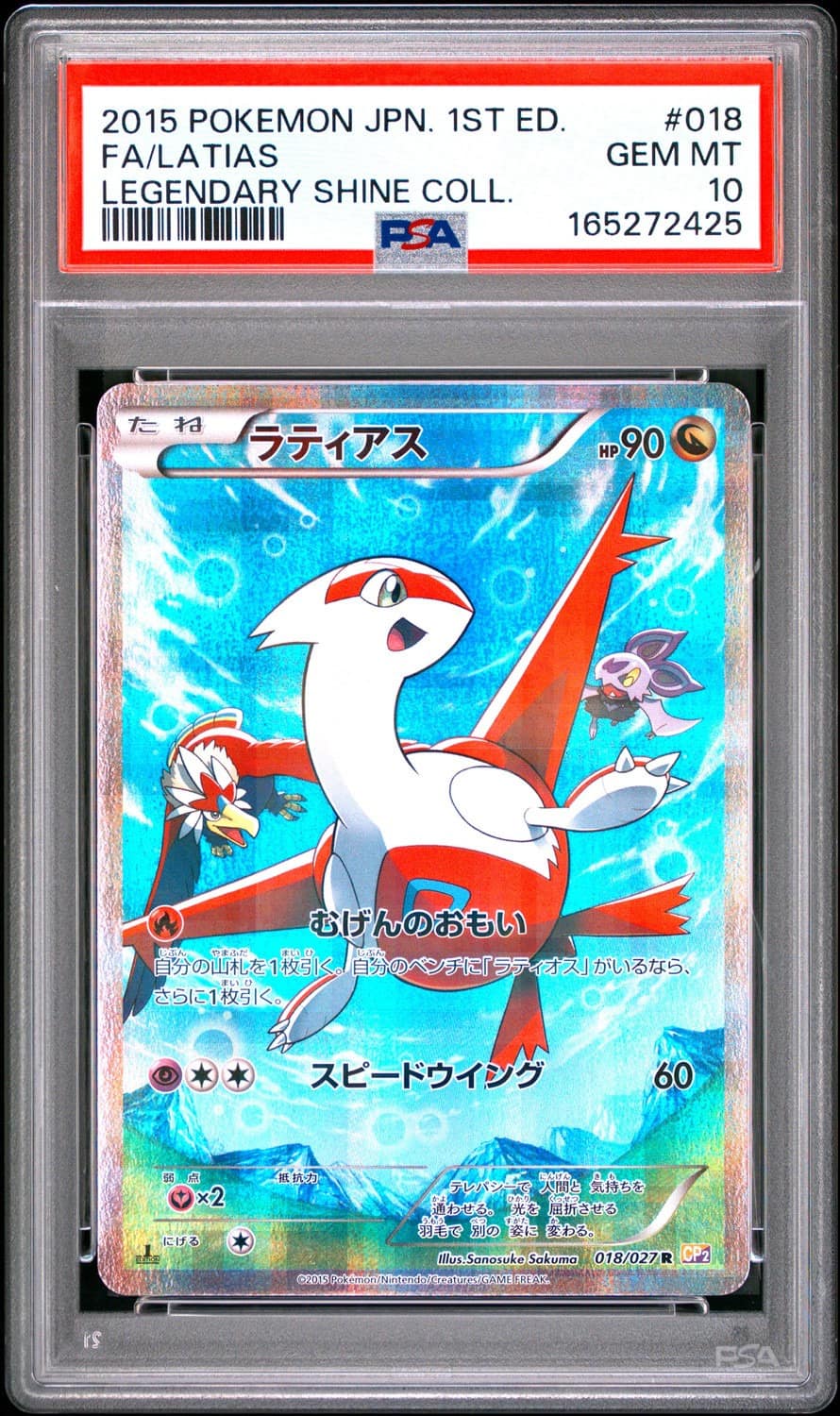 Latias