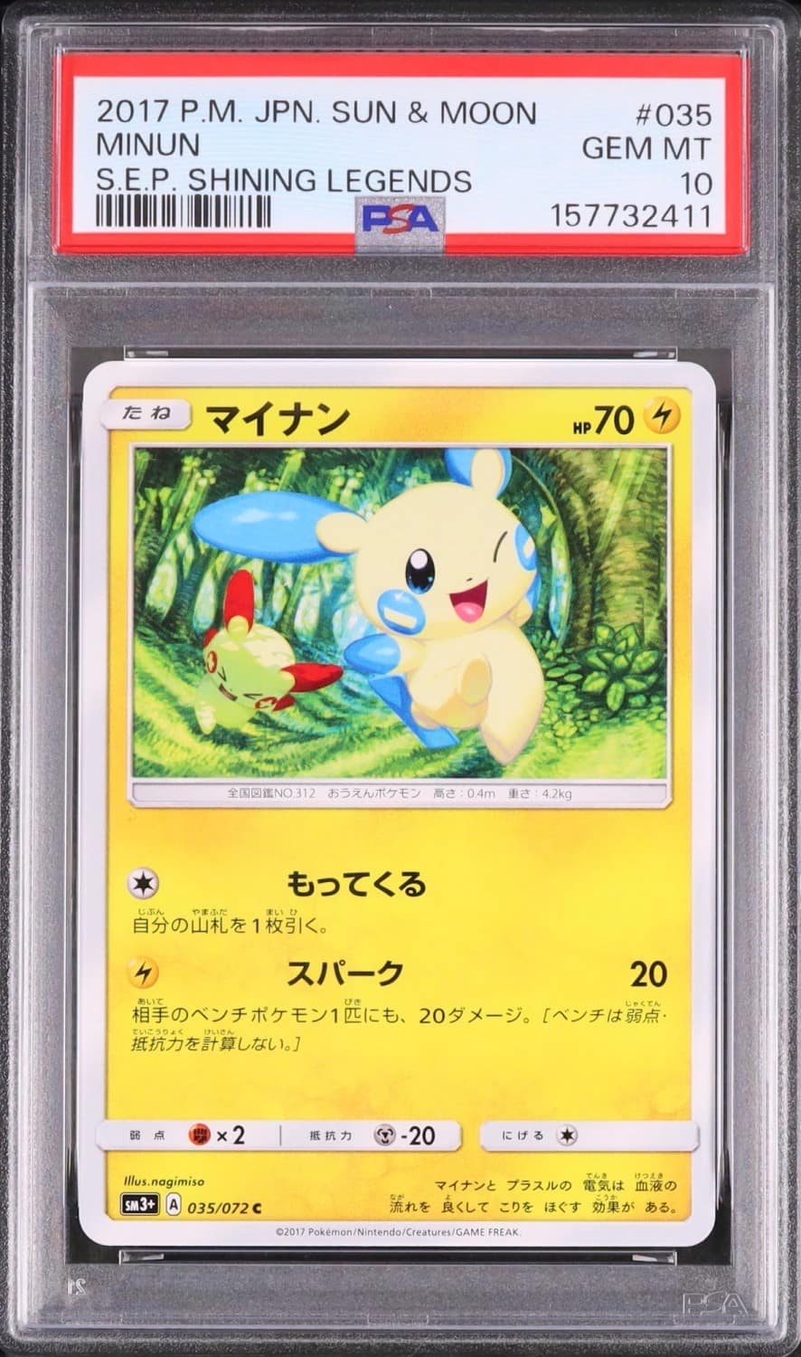 Minun
