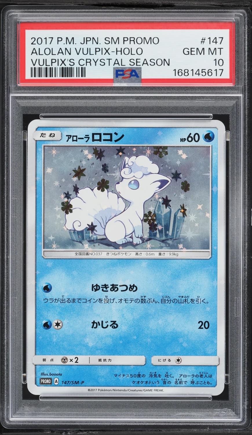 Alolan Vulpix