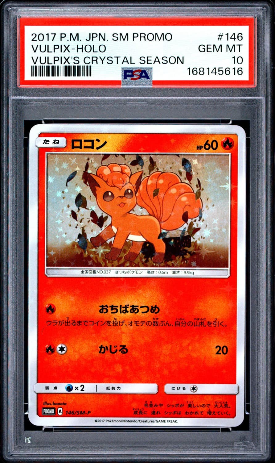 Vulpix