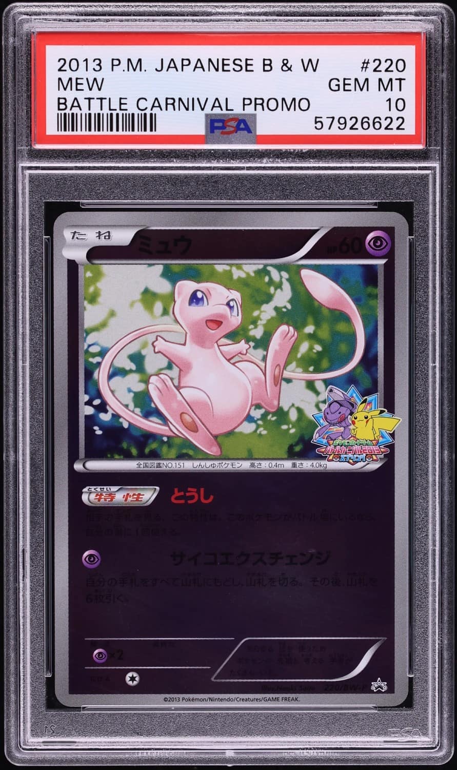 Mew