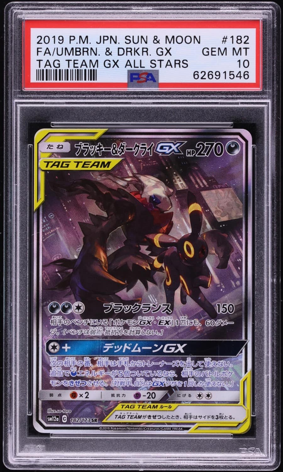 Umbreon & Darkrai Gx