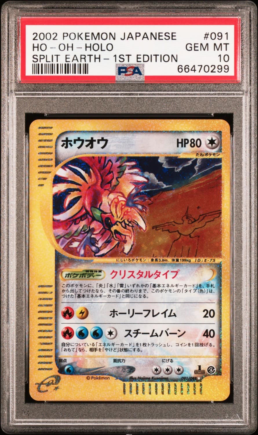 Ho-Oh