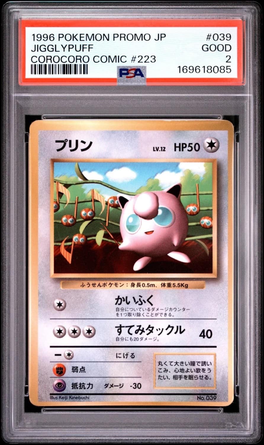 Jigglypuff