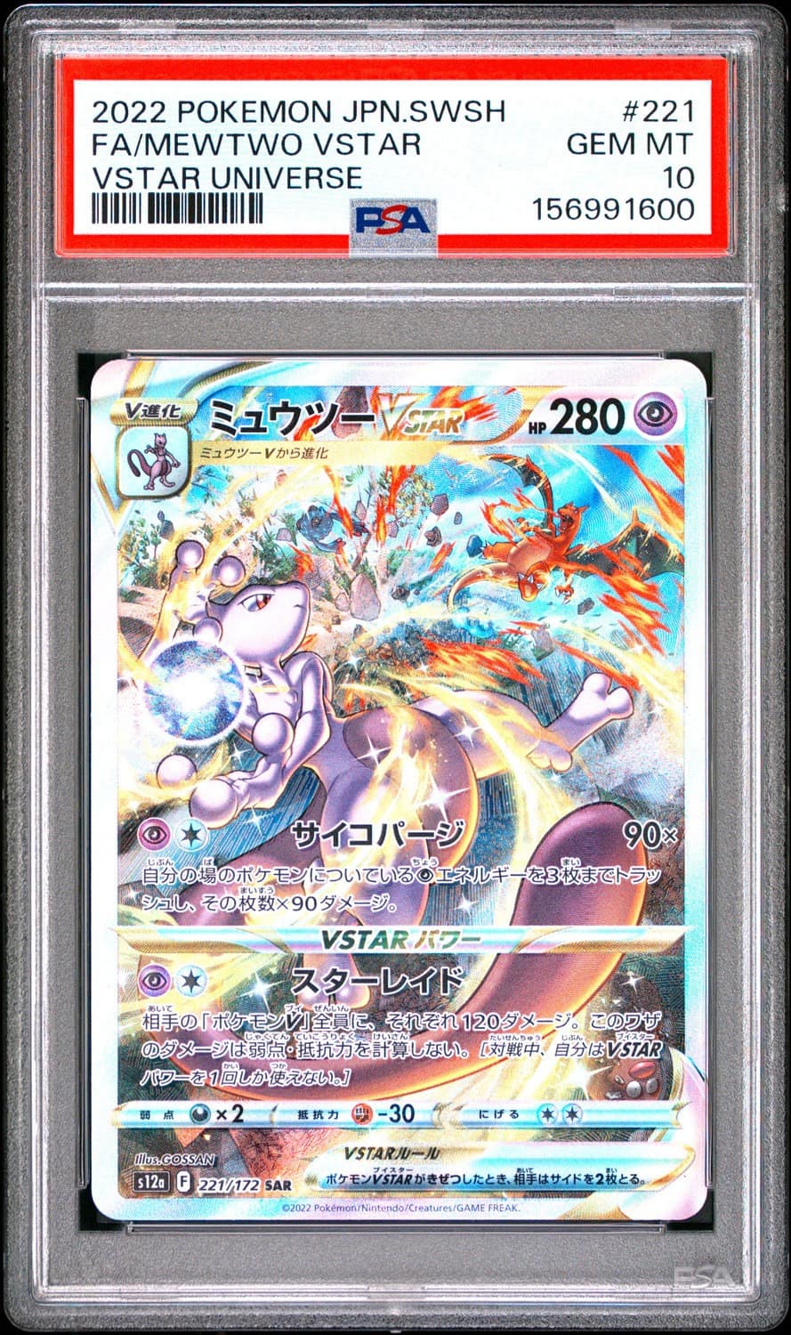 Mewtwo Vstar