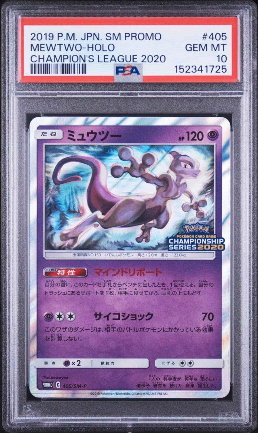 Mewtwo