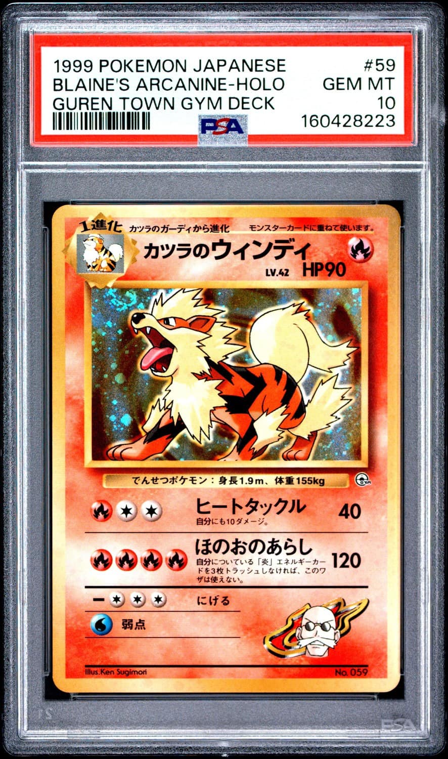 Blaine'S Arcanine