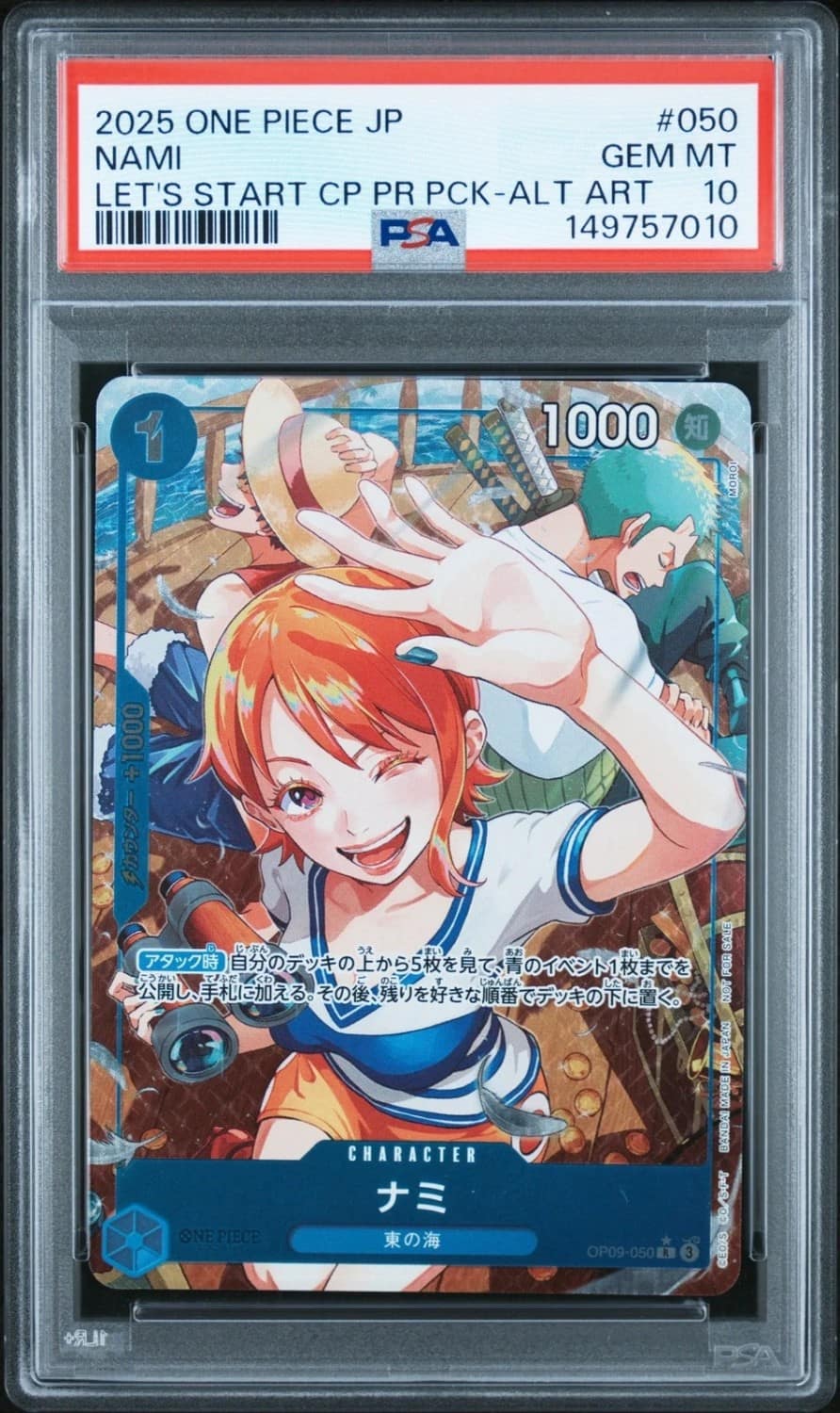 Nami