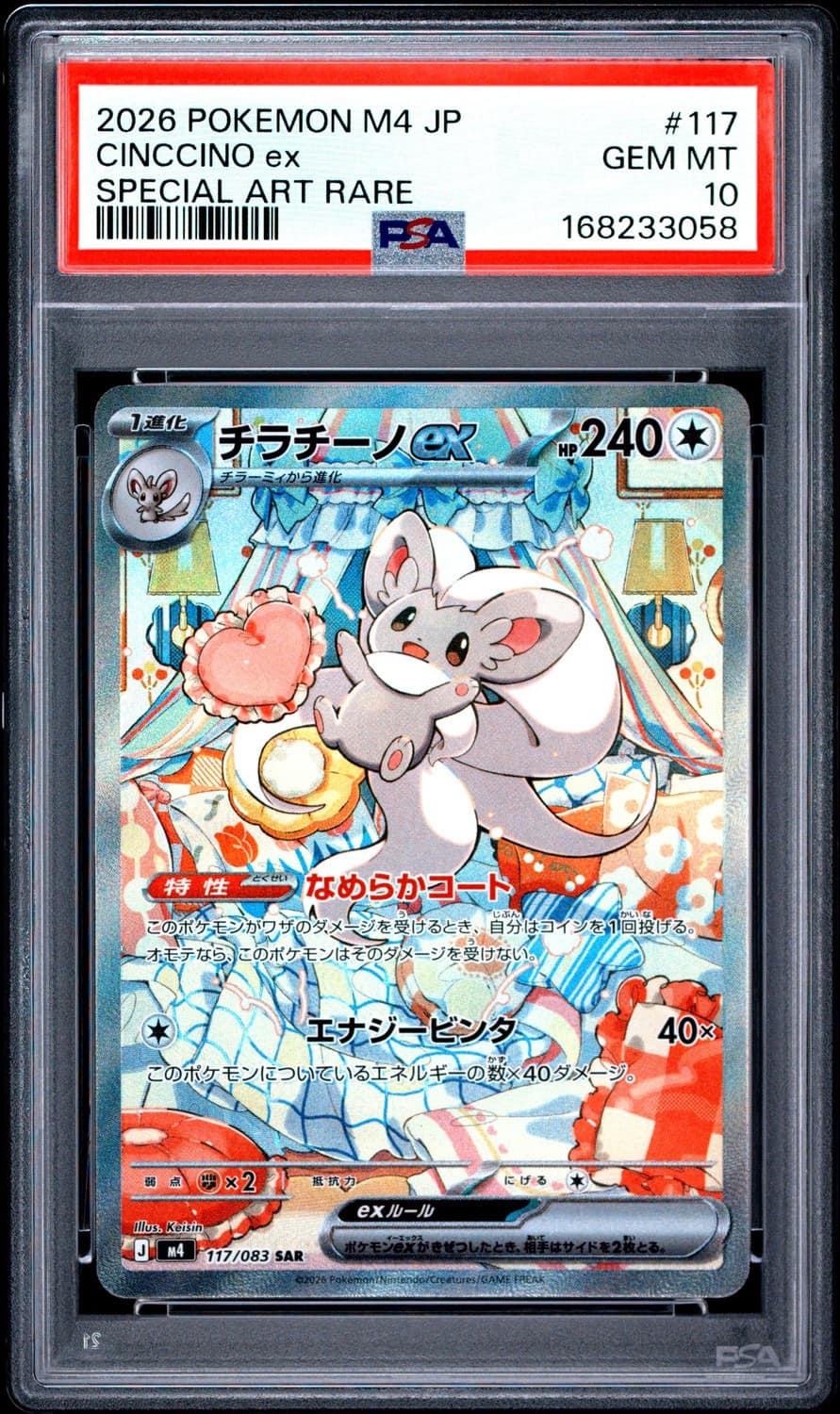 Cinccino Ex