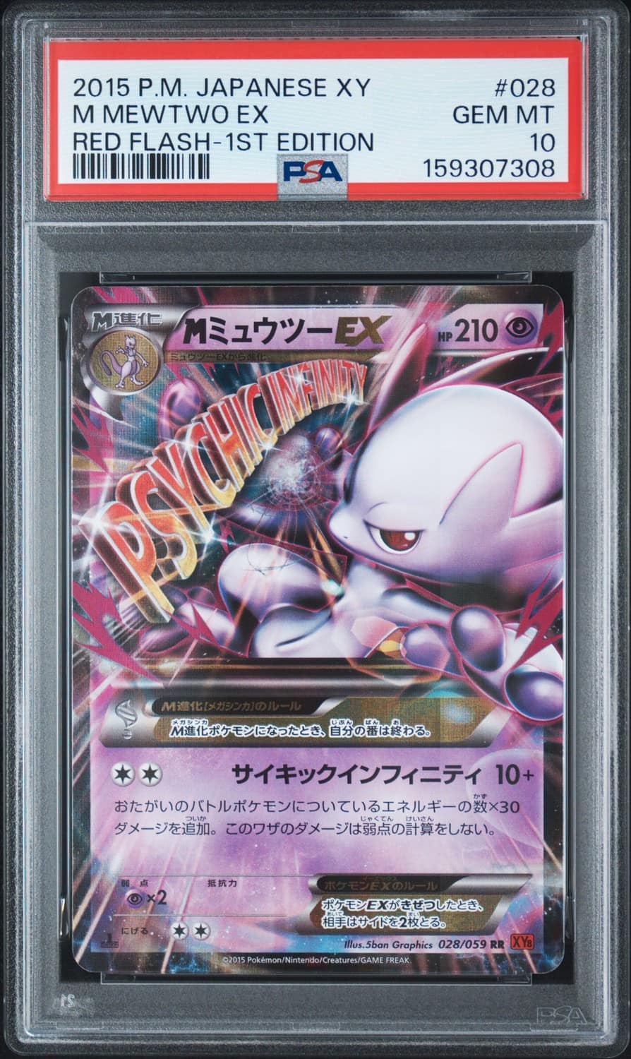 M Mewtwo Ex