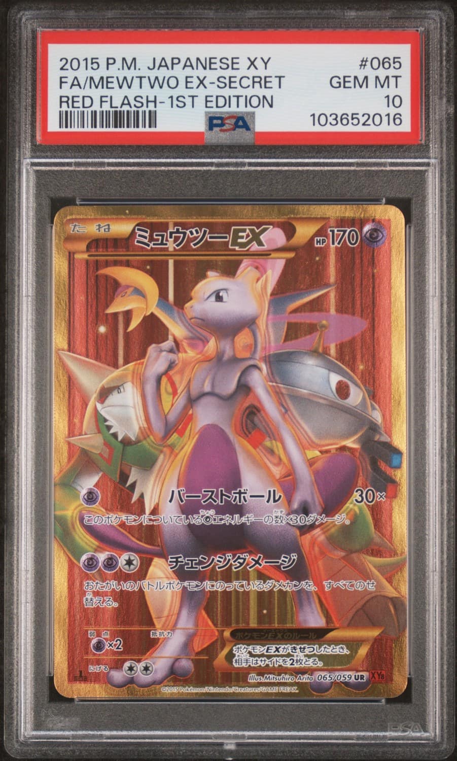Mewtwo Ex