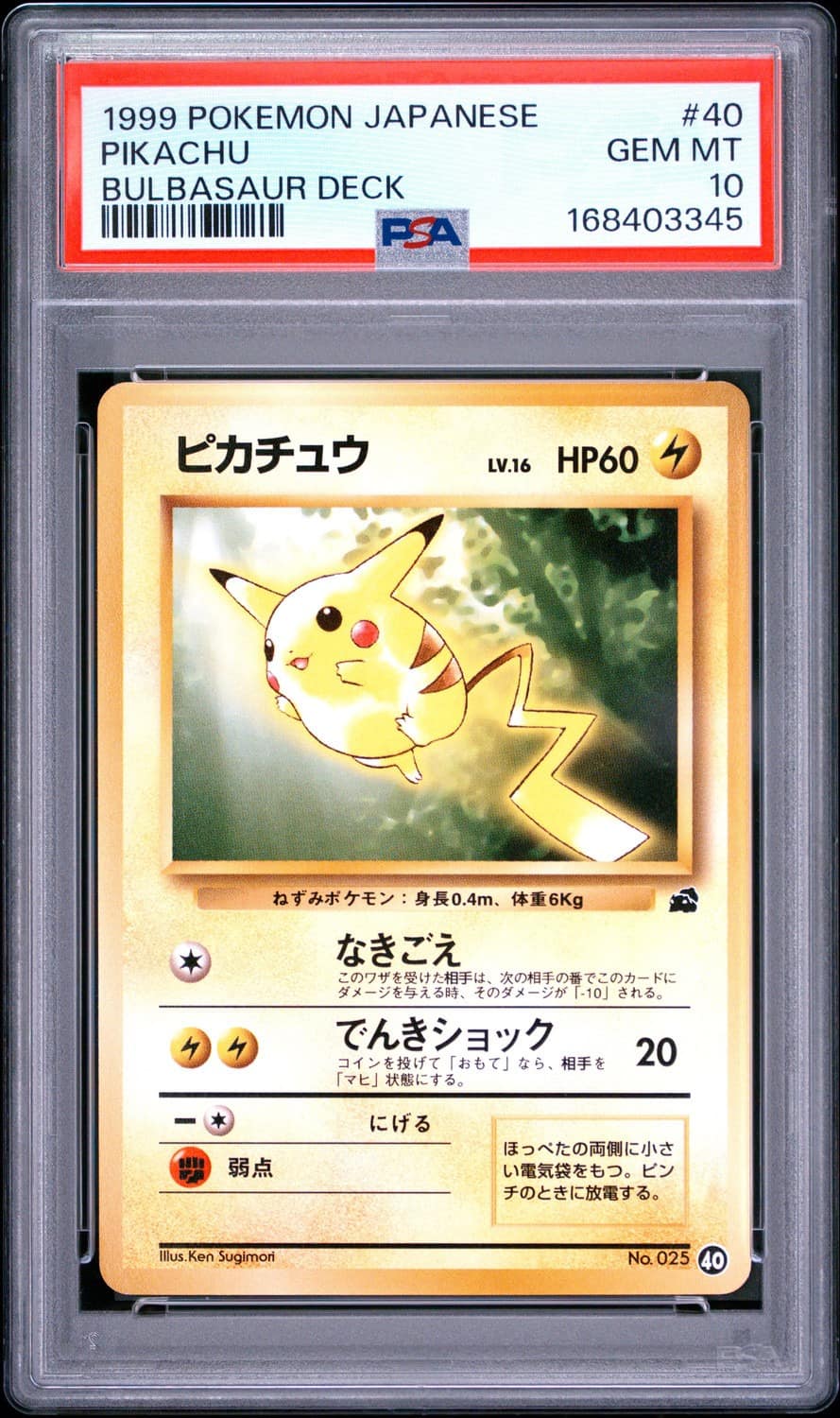 Pikachu