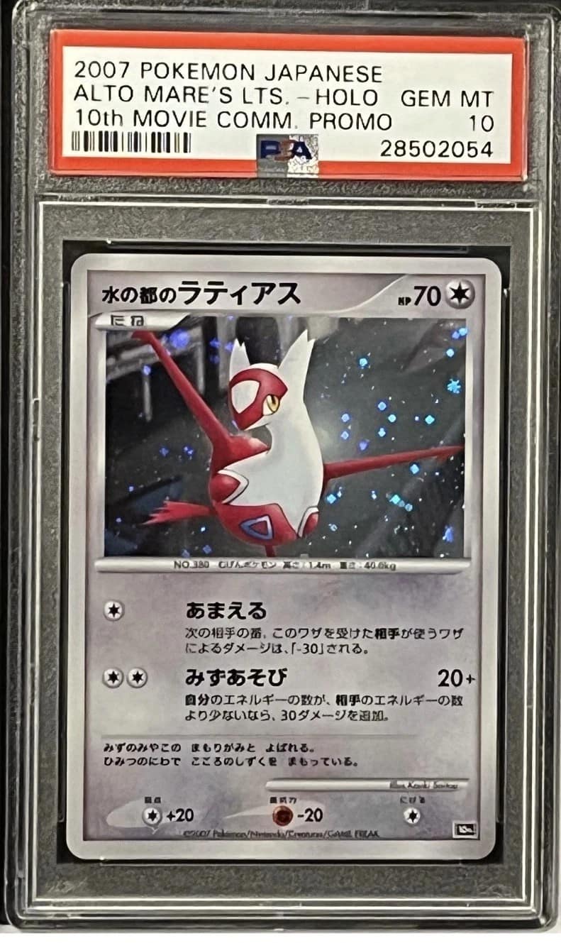 Alto Mare'S Latias