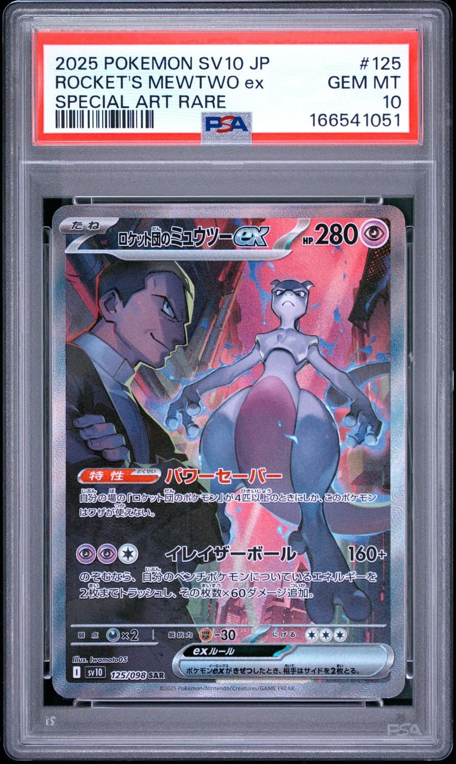 Rocket'S Mewtwo Ex