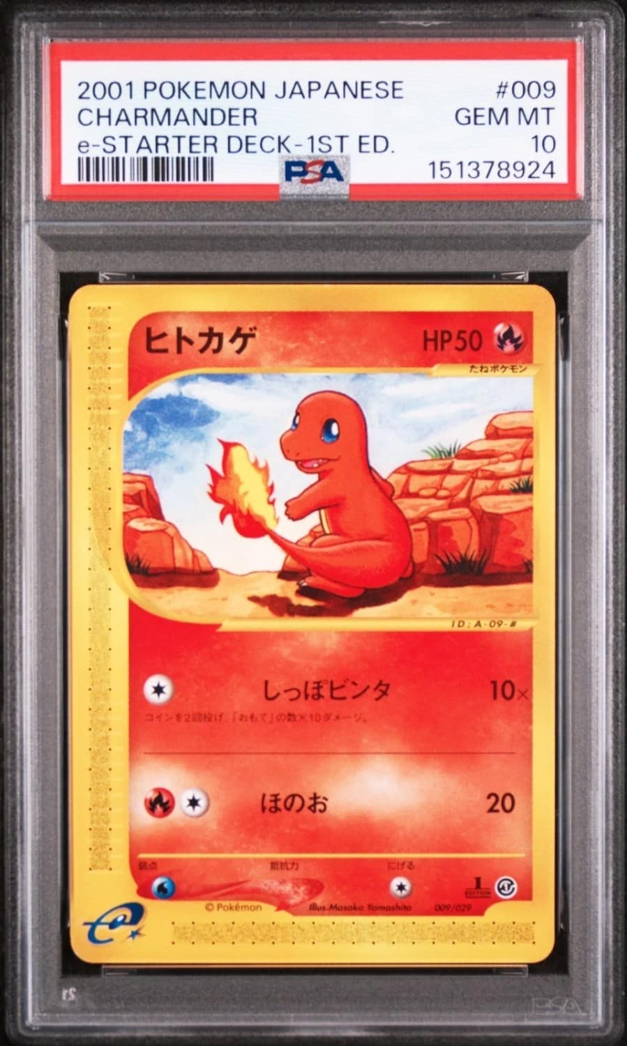 Charmander