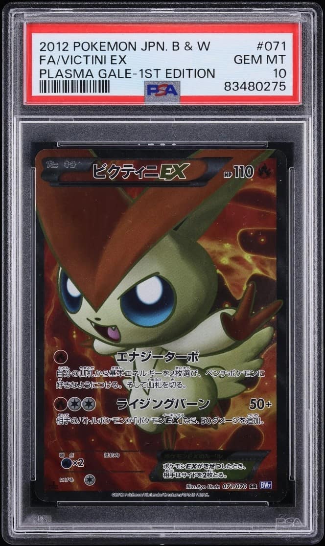 Victini Ex