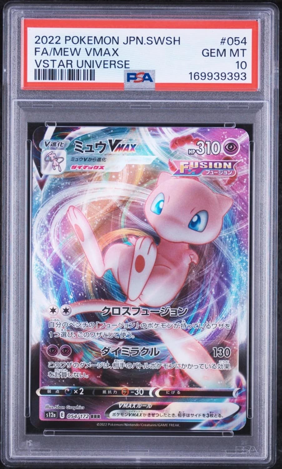 Mew Vmax