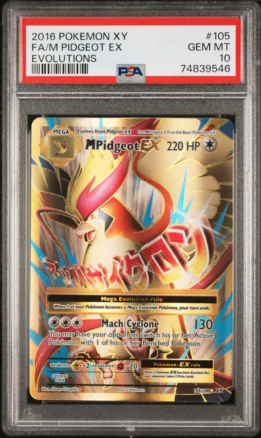 M Pidgeot Ex