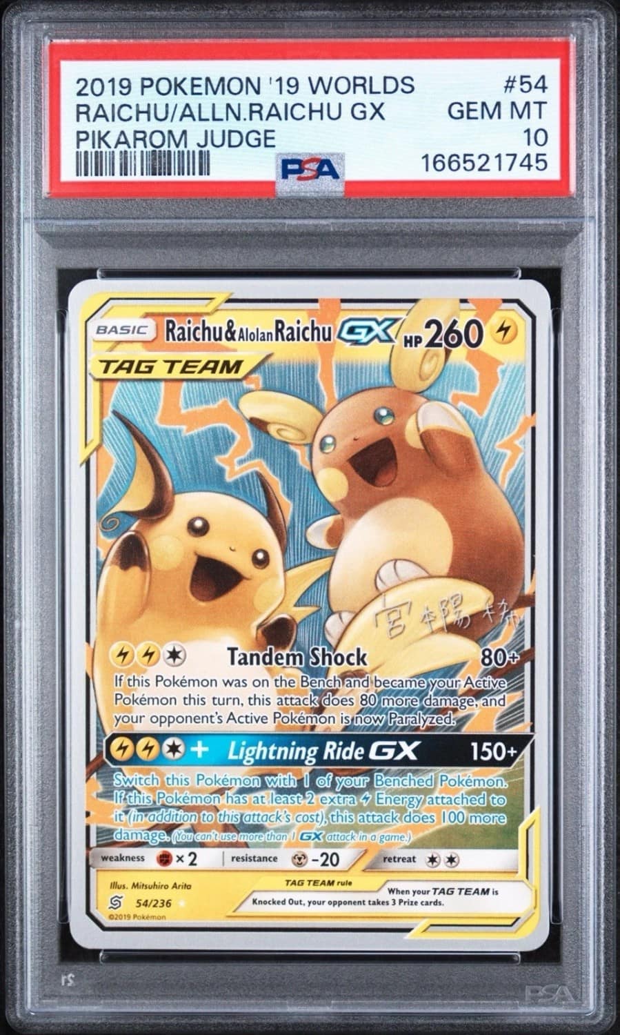 Raichu/alolan Raichu Gx