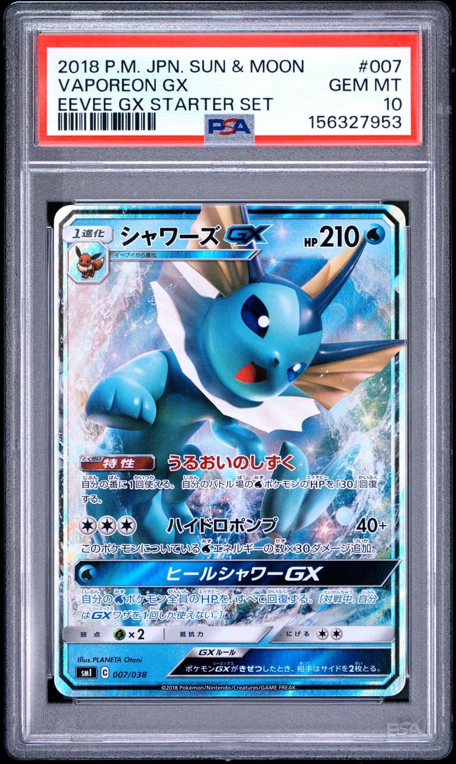 Vaporeon Gx