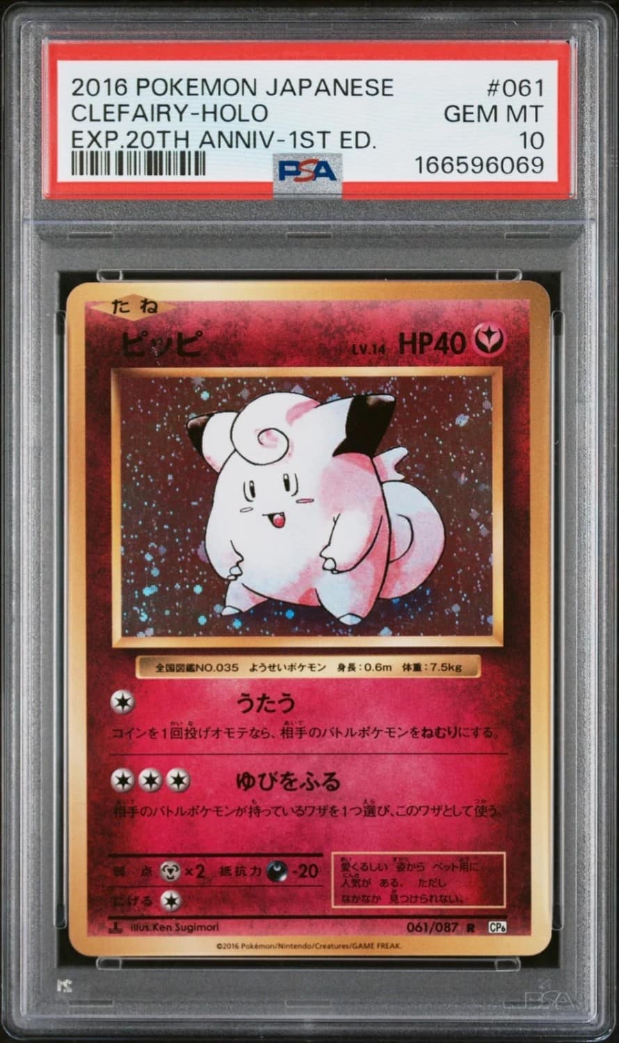 Clefairy