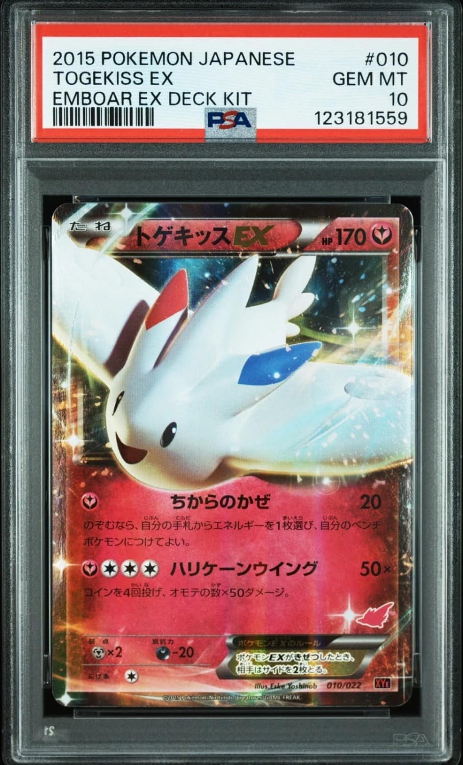 Togekiss Ex
