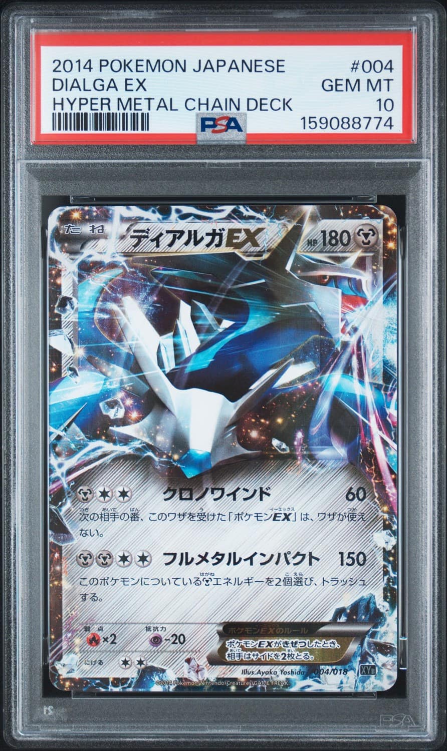 Dialga Ex
