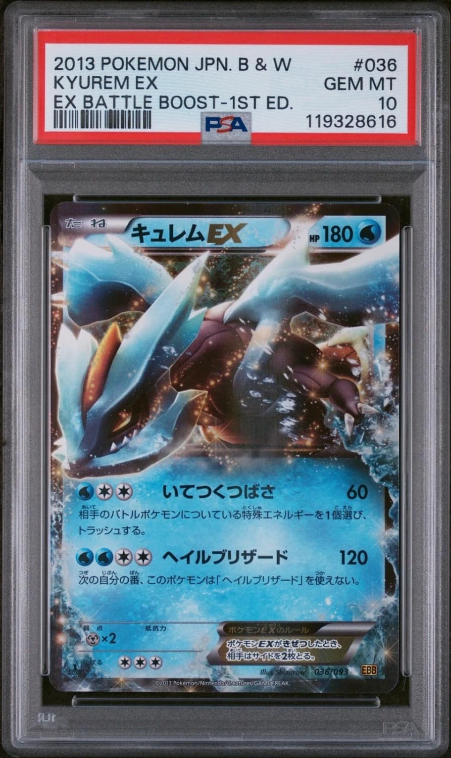 Kyurem Ex