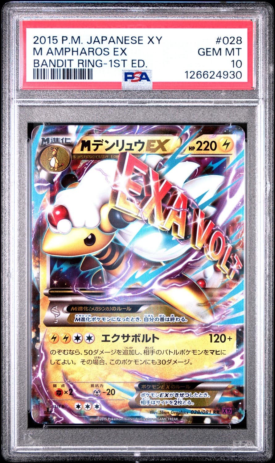 M Ampharos Ex
