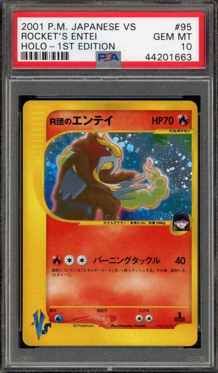 Rocket'S Entei