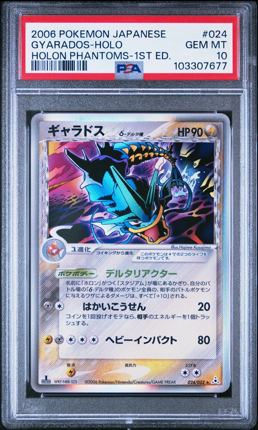 Gyarados