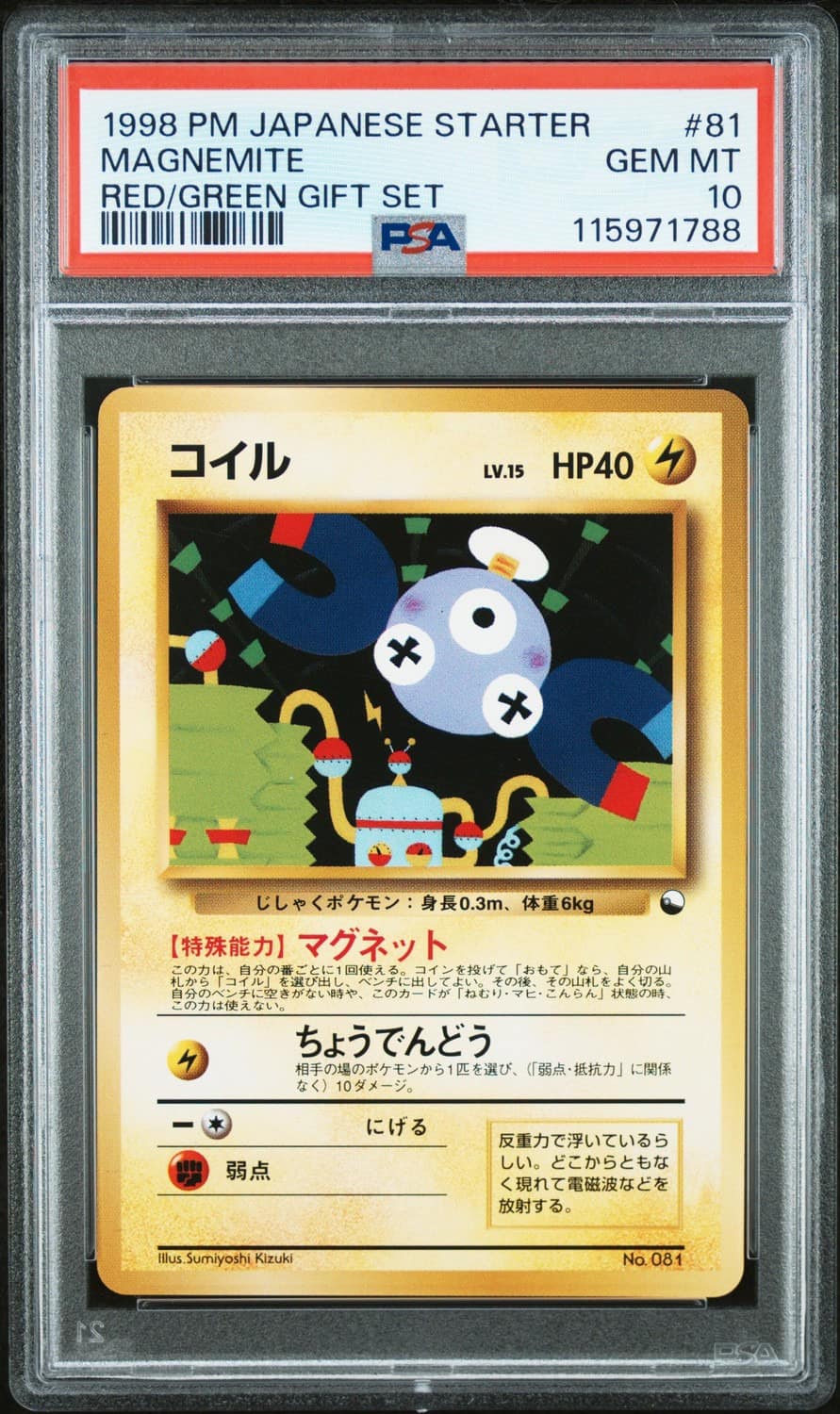 Magnemite