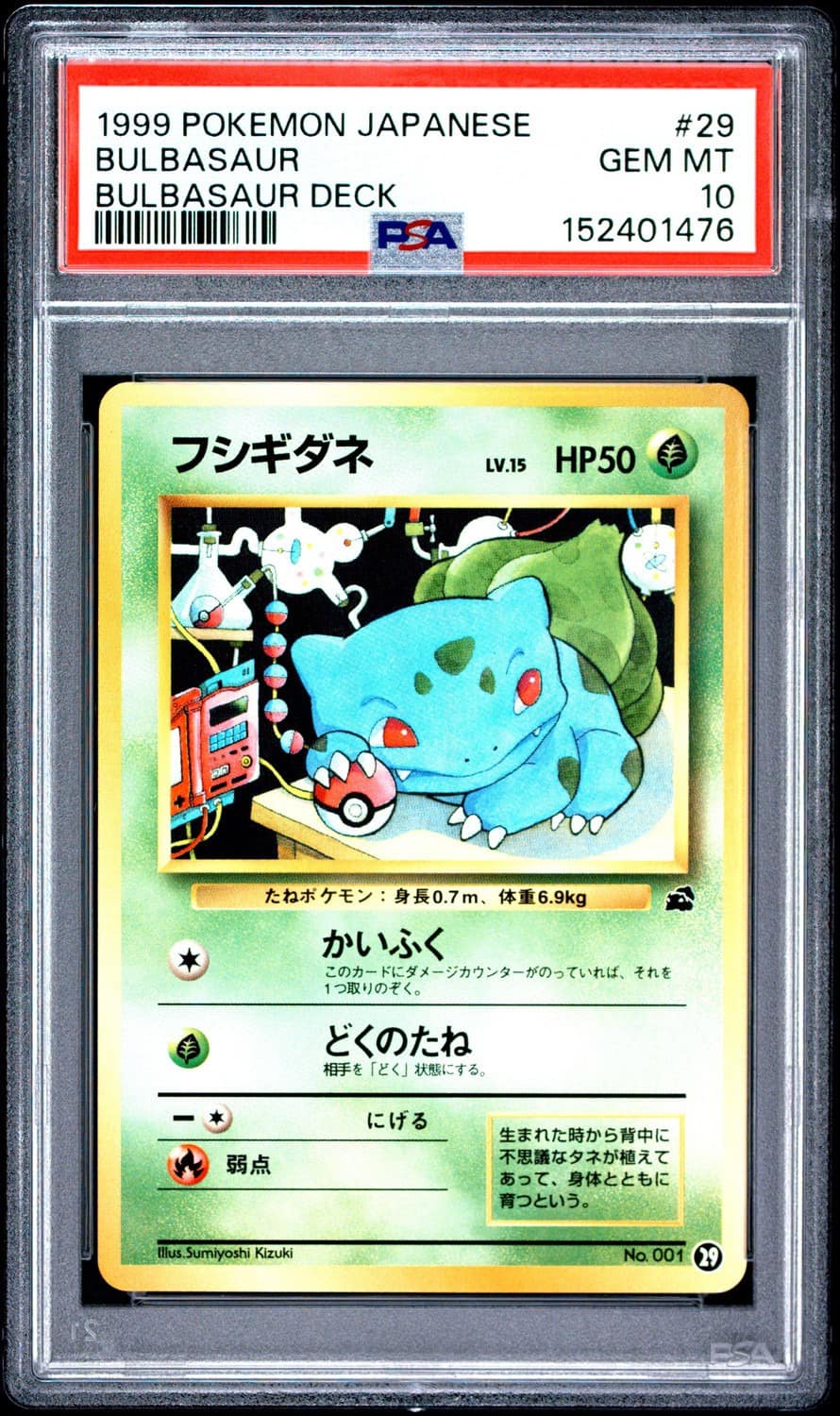 Bulbasaur