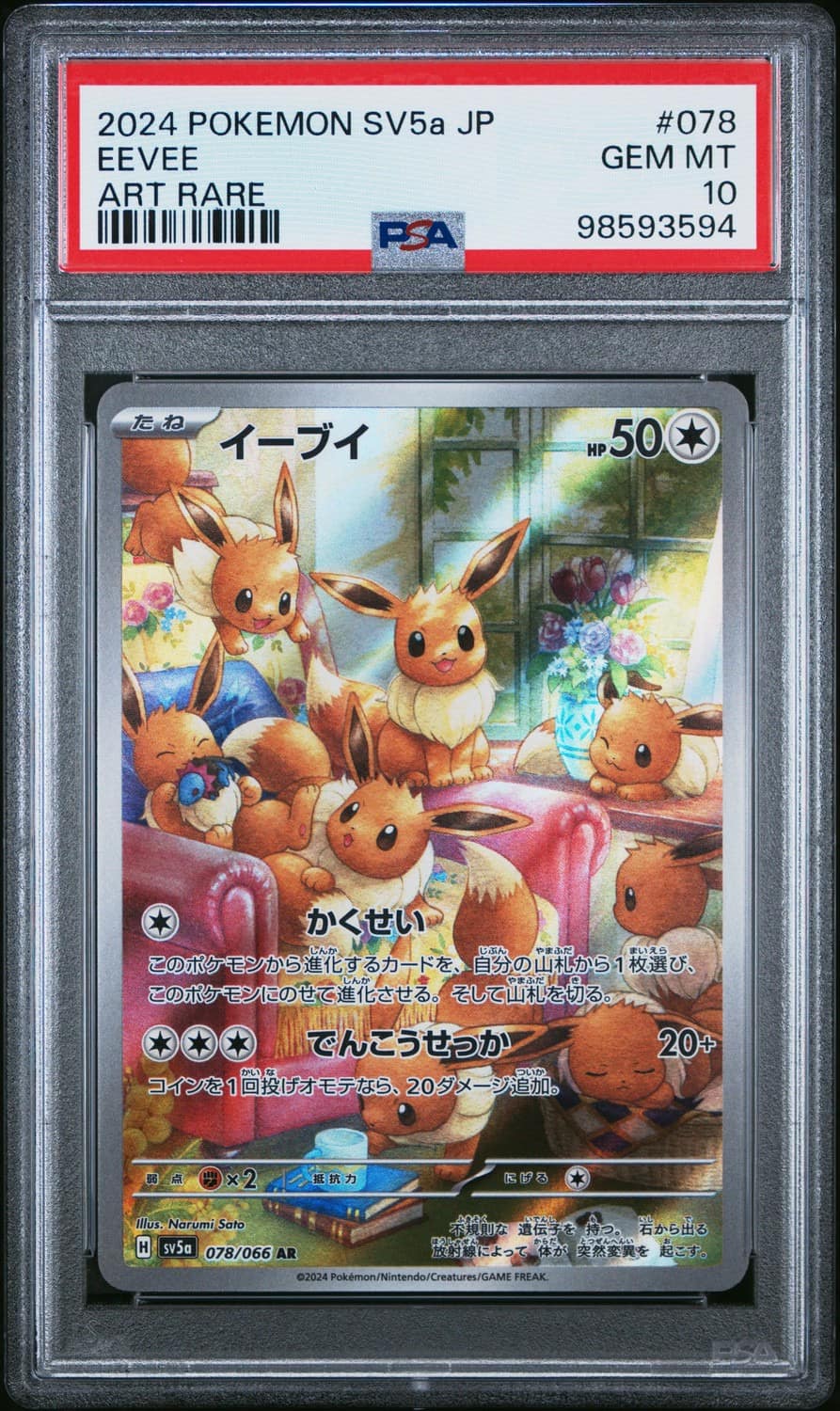 Eevee