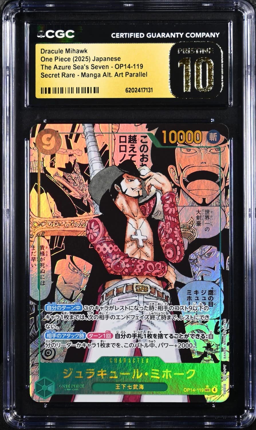 Dracule Mihawk